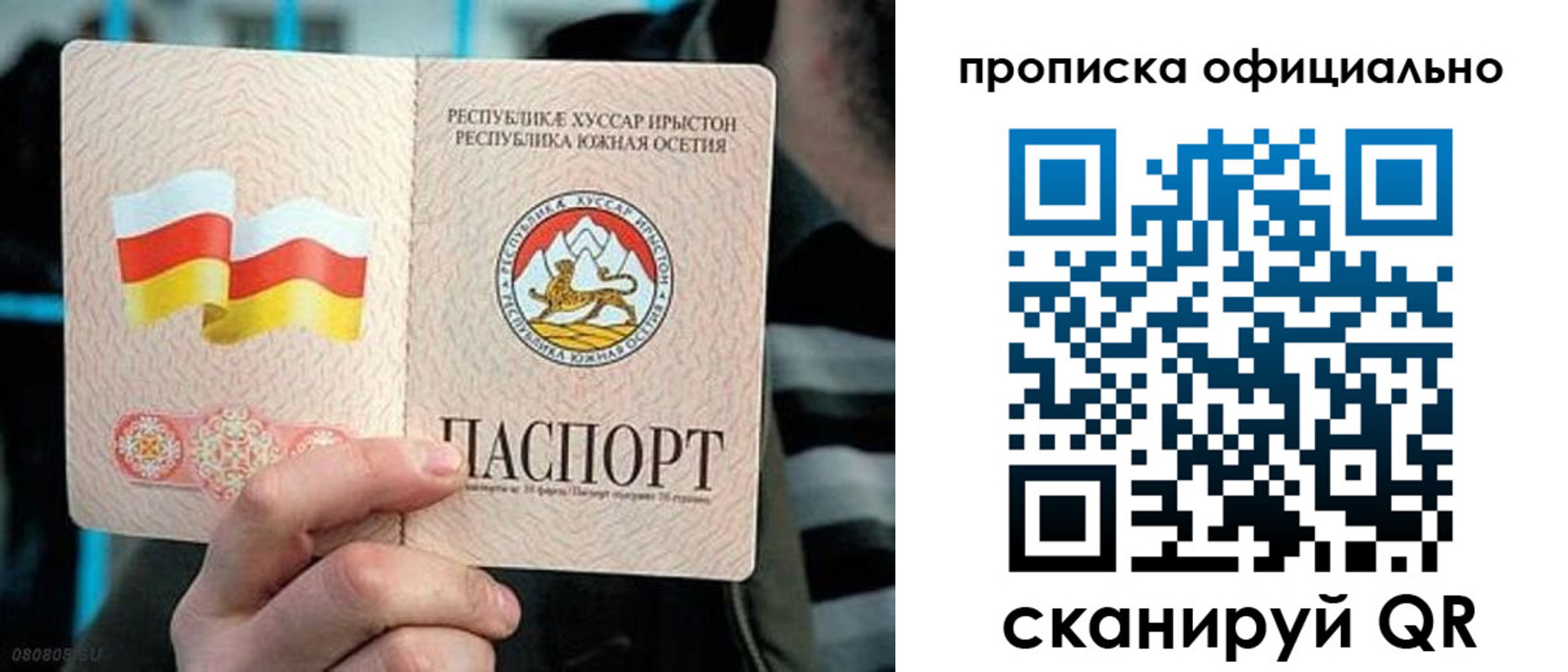 прописка паспорт в Удомле