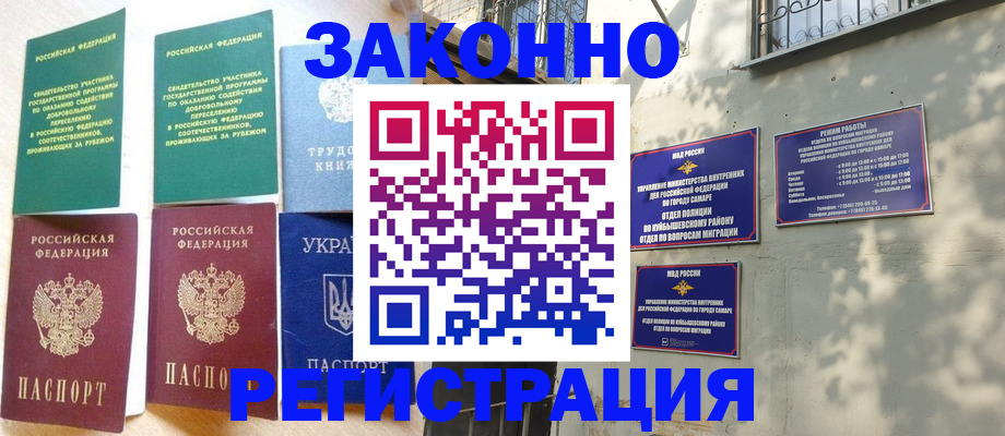 временная регистрация поиск в Удомле