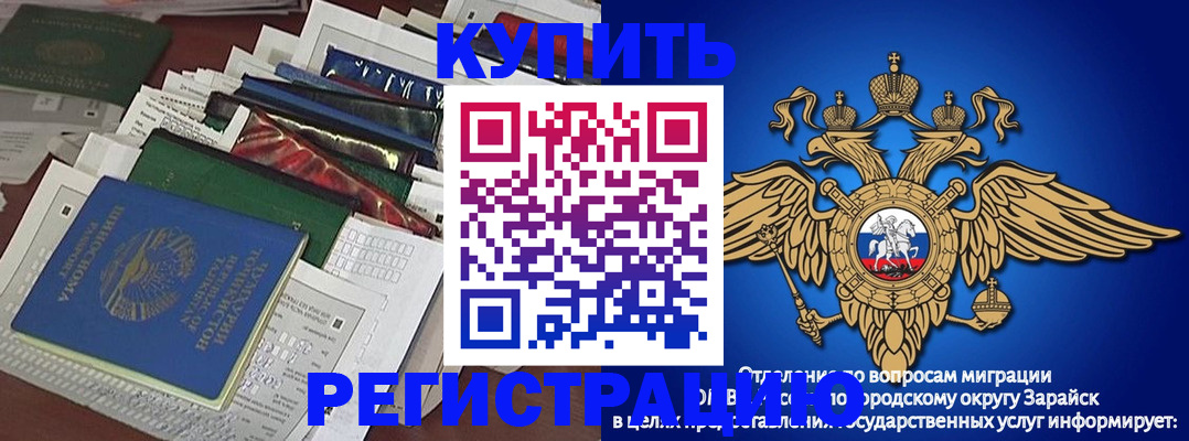 прописка в Удомле