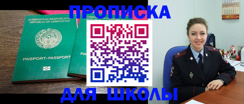 регистрация для дет. сада в Удомле