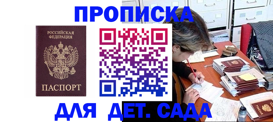 временная регистрация надежно в Удомле