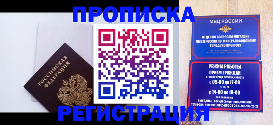 миграционный учет в Удомле