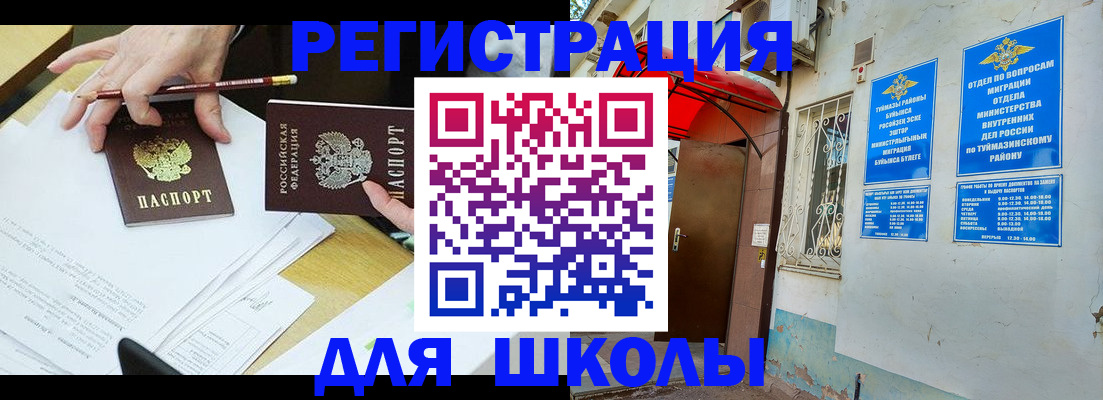 прописка 2025 в Удомле