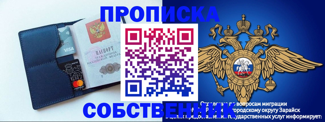 прописка для школы в Удомле