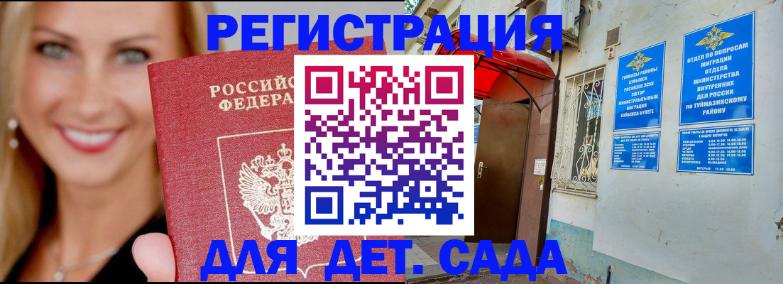 временная регистрация недорого в Удомле